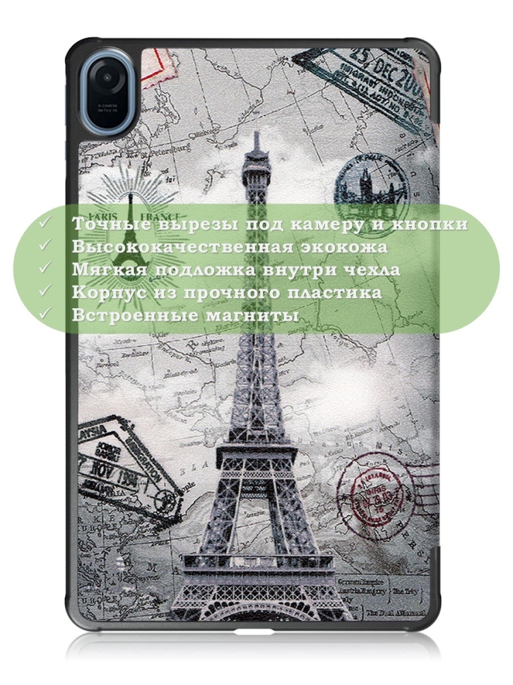 Чехол для Honor Pad 8 - 12 дюймов, Эйфелева башня в Париже