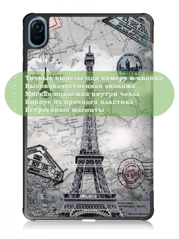 Чехол для Honor Pad 8 - 12 дюймов, Эйфелева башня в Париже