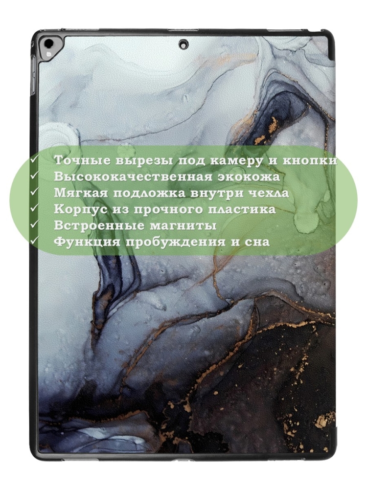 Чехол для  iPad Pro 12.9 дюйма (1-го и 2-го поколения), Серый мрамор