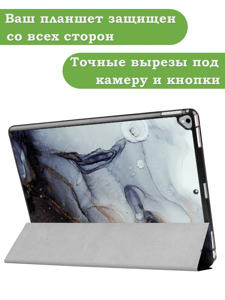 Чехол для  iPad Pro 12.9 дюйма (1-го и 2-го поколения), Серый мрамор