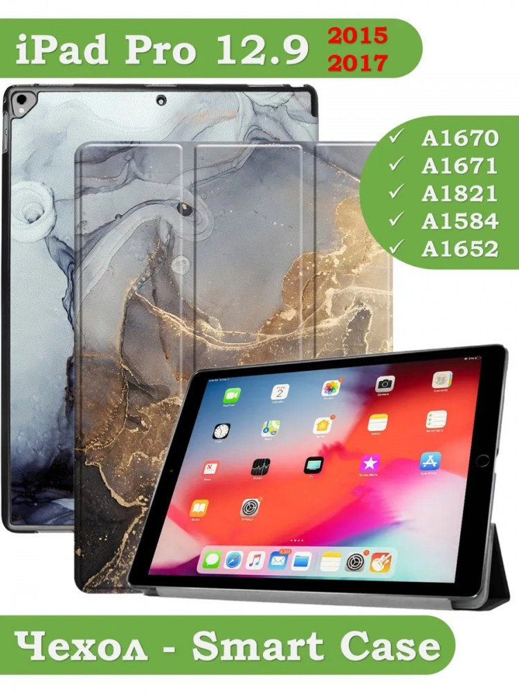 Чехол для  iPad Pro 12.9 дюйма (1-го и 2-го поколения), Серый мрамор