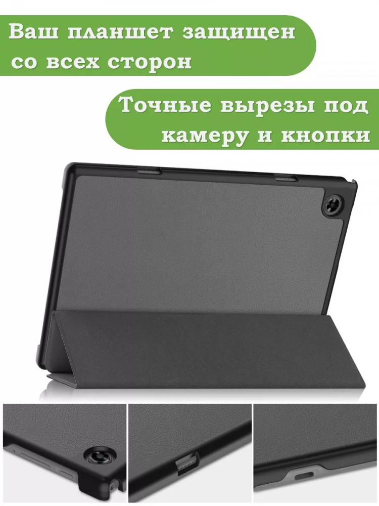 Чехол для Teclast P20HD, P20S, M40 PRO, M40, M40S (серый)