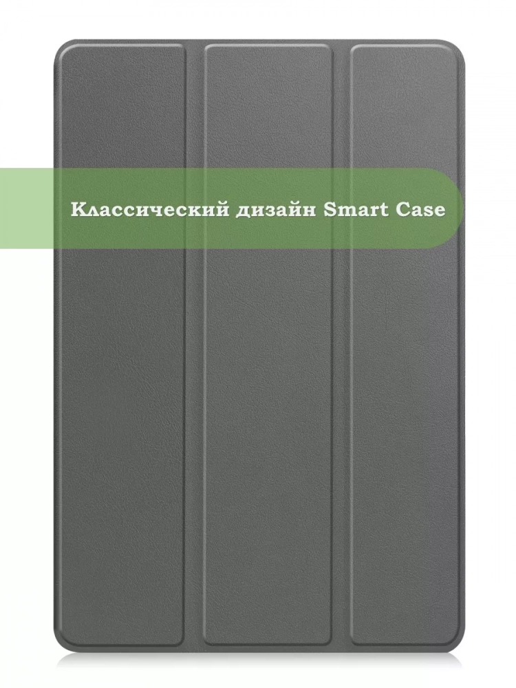 Чехол для Teclast P20HD, P20S, M40 PRO, M40, M40S (серый)