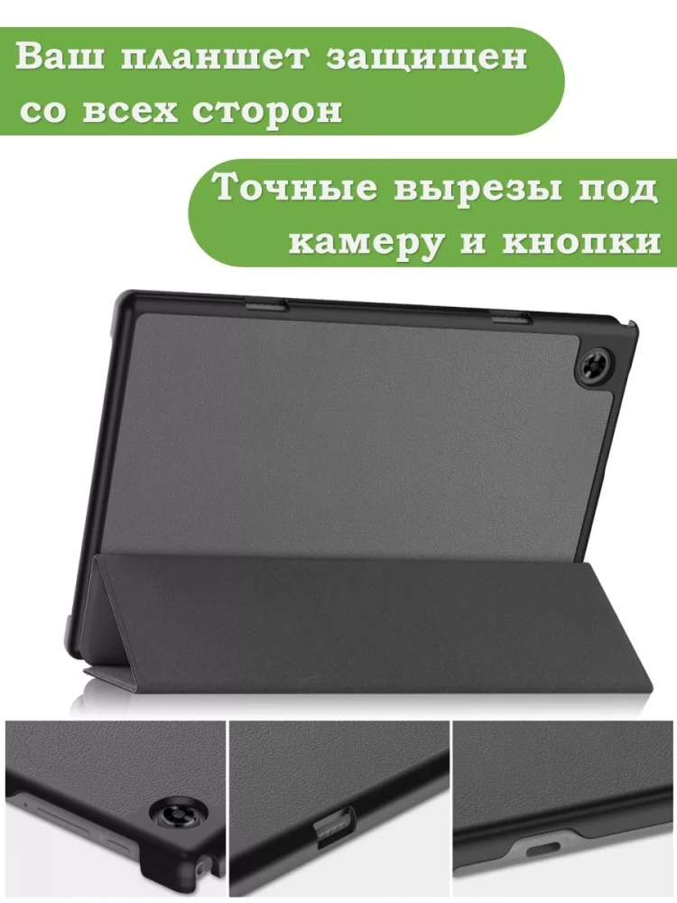 Чехол для Teclast P20HD, P20S, M40 PRO, M40, M40S (серый)