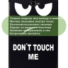 Чехол для Samsung Galaxy Tab A 10.1 (2016) SM-T585, SM-T580, Don't Touch Me