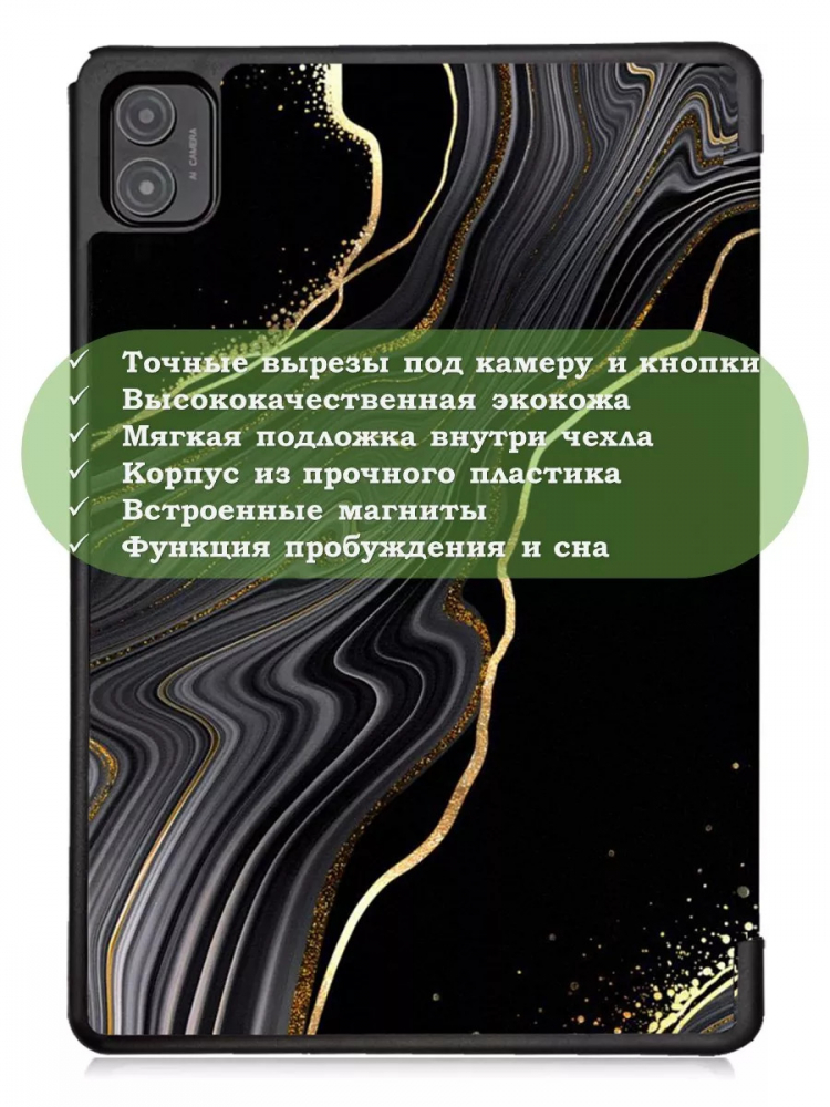 Чехол для Teclast P40S, M40 Plus 2023, P40HD 2023 Dual camera, Чёрный мрамор