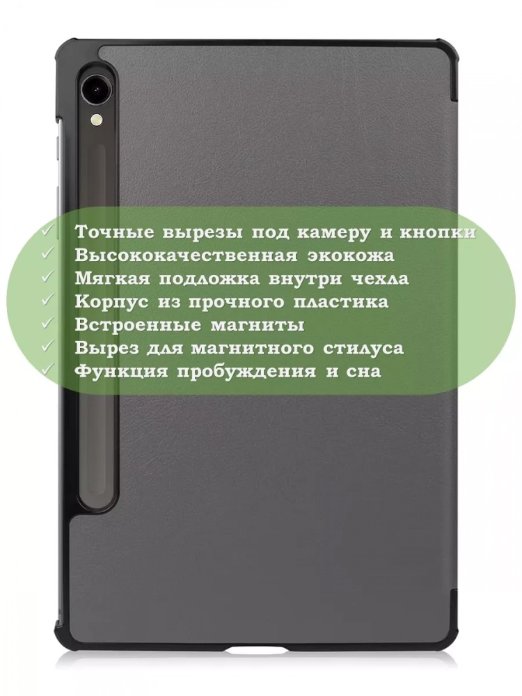 Чехол для Samsung Galaxy Tab S9, S9 FE, S10 FE, S10 Lite (серый) Чехол для Samsung Galaxy Tab S9, S9 FE, S10 FE, S10 Lite (серый)