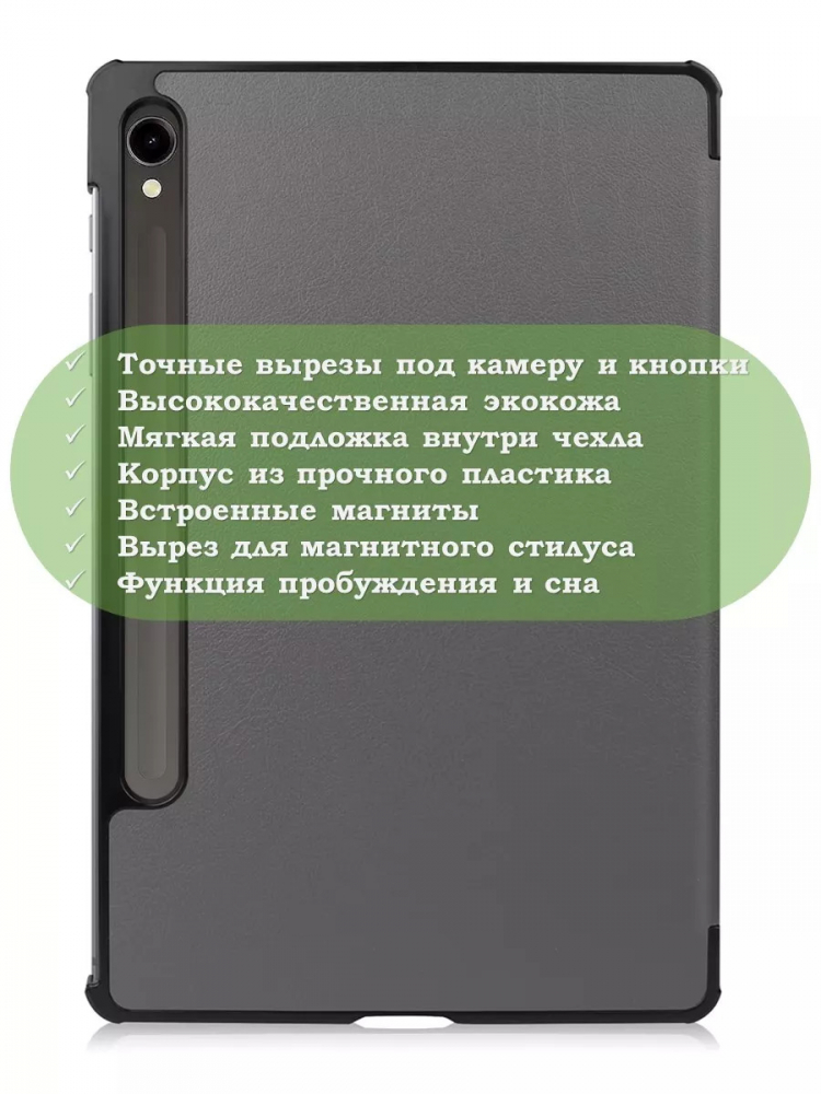 Чехол для Samsung Galaxy Tab S9, S9 FE, S10 FE, S10 Lite (серый)