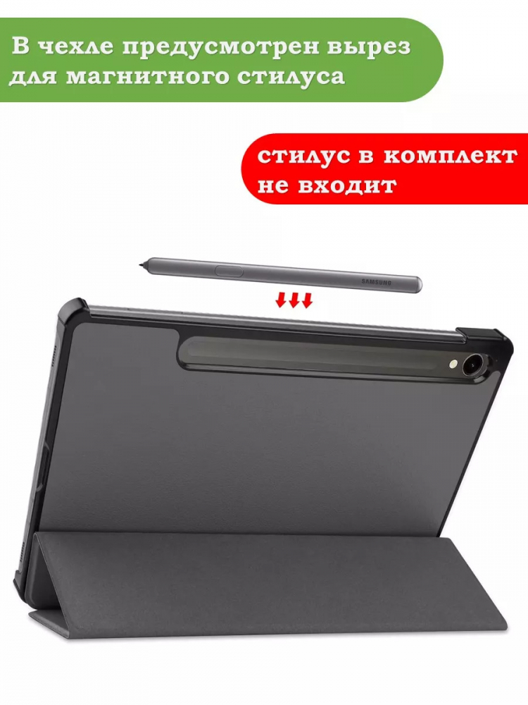 Чехол для Samsung Galaxy Tab S9, S9 FE, S10 FE, S10 Lite (серый)
