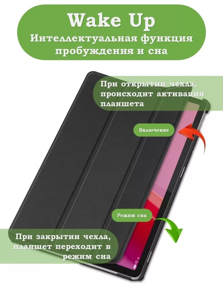 Чехол для Lenovo Xiaoxin Pad 2024, Lenovo Tab M11 (черный)