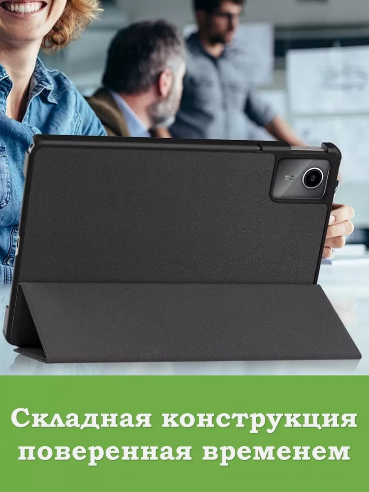 Чехол для Lenovo Xiaoxin Pad 2024, Lenovo Tab M11 (черный)