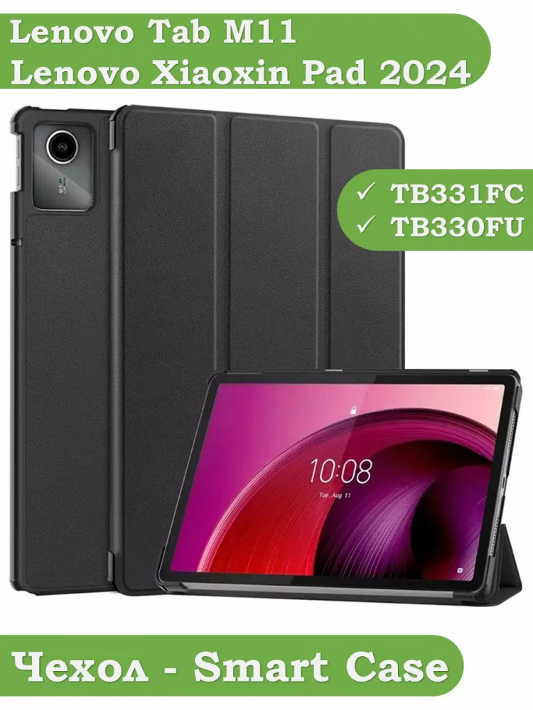 Чехол для Lenovo Xiaoxin Pad 2024, Lenovo Tab M11 (черный)