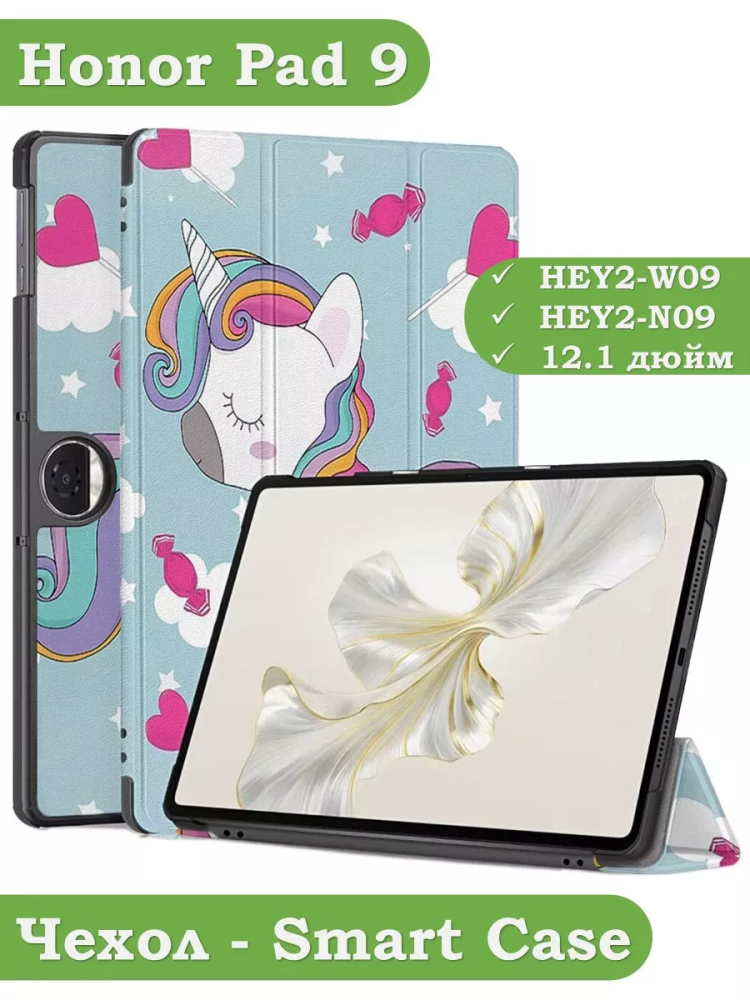 Чехол для Honor Pad 9 (Волшебная лошадка)