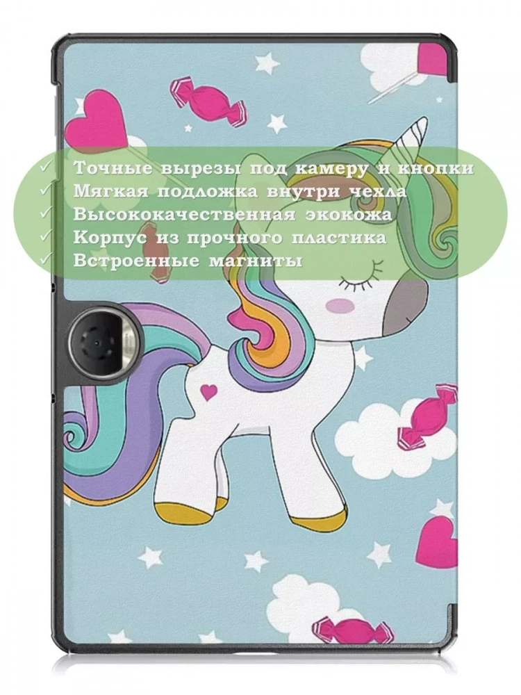 Чехол для Honor Pad 9 (Волшебная лошадка)