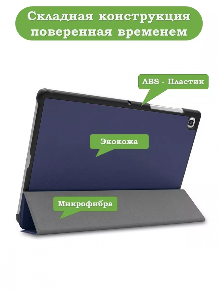 Чехол для Samsung Galaxy Tab S5e (темно-синий) Чехол для Samsung Galaxy Tab S5e (темно-синий)