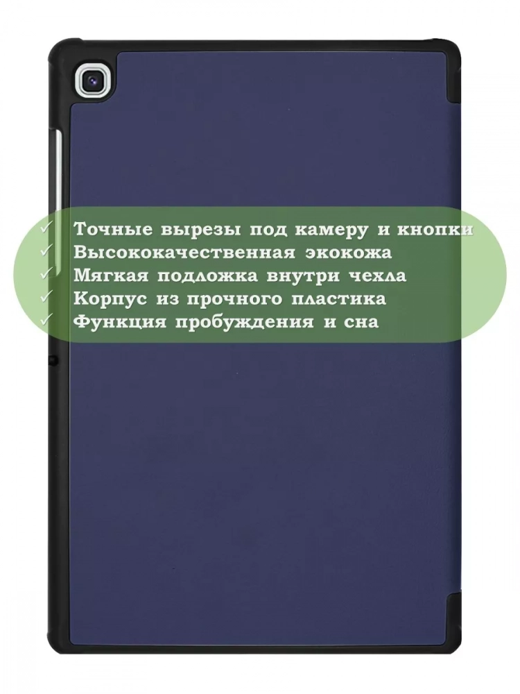 Чехол для Samsung Galaxy Tab S5e (темно-синий) Чехол для Samsung Galaxy Tab S5e (темно-синий)