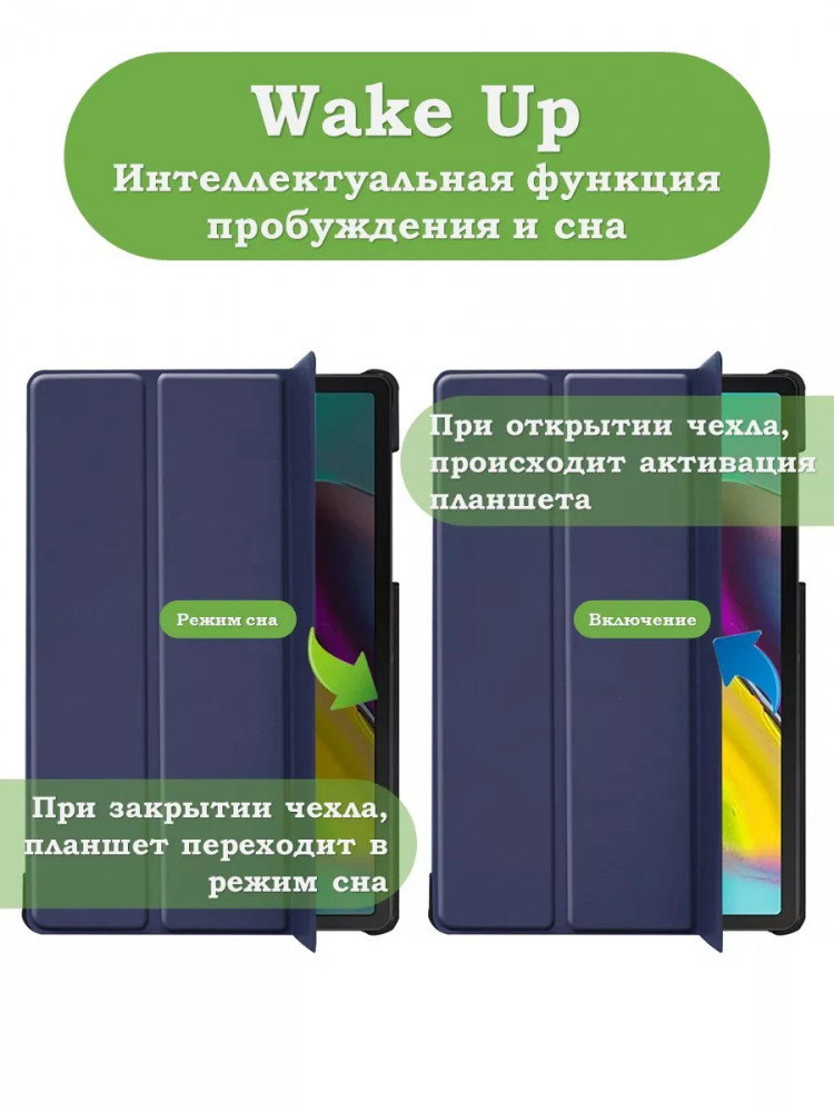 Чехол для Samsung Galaxy Tab S5e (темно-синий)