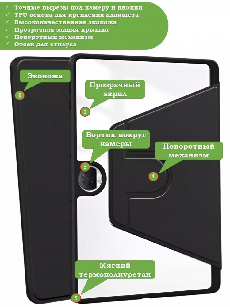 Поворотный чехол для Honor Pad 9 (черный), 360гр.
