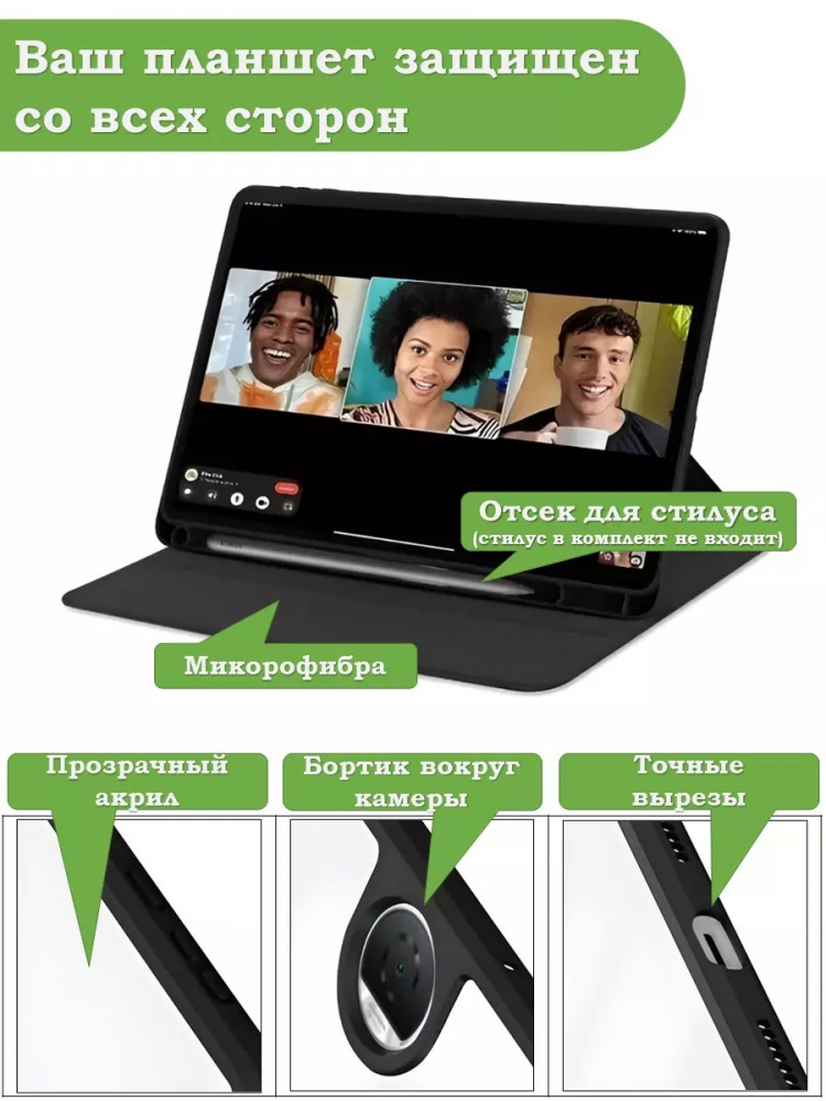 Поворотный чехол для Honor Pad 9 (черный), 360гр.