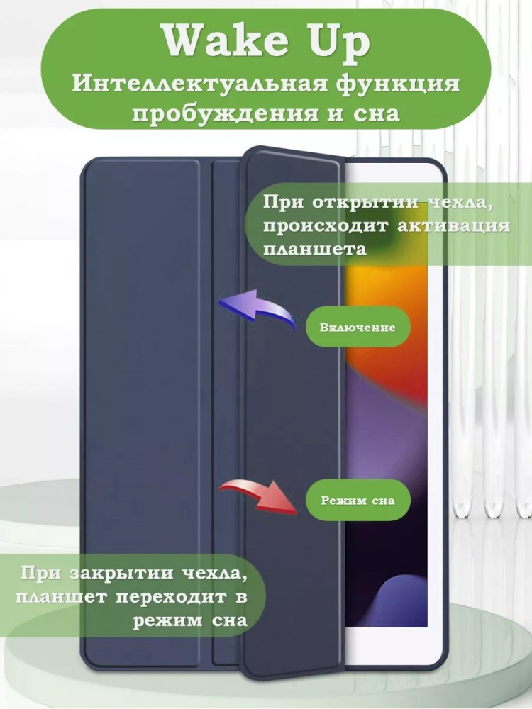 Чехол с прозрачной задней крышкой для iPad 10.2 (темно-синий), прозр. акрил