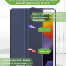 Чехол с прозрачной задней крышкой для iPad 10.2 (темно-синий), прозр. акрил