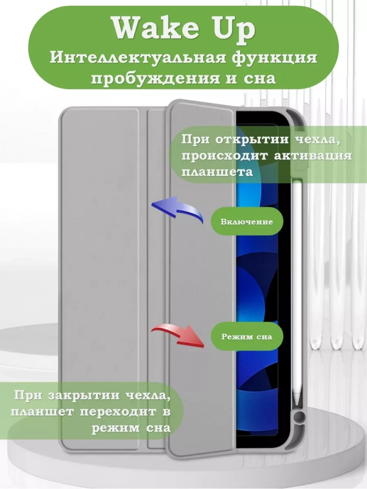 Чехол с прозрачной задней крышкой для iPad 10.9 2022 10th gen (светло-серый), прозр. акрил