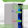 Чехол с прозрачной задней крышкой для iPad 10.9 2022 10th gen (светло-серый), прозр. акрил