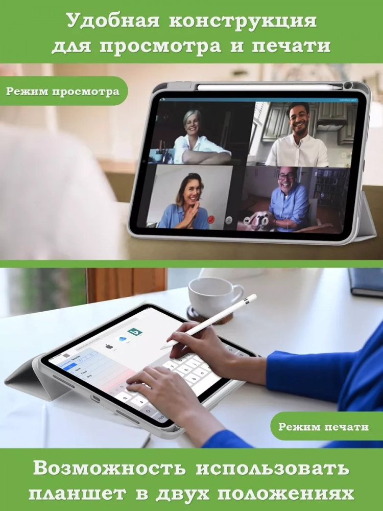 Чехол с прозрачной задней крышкой для iPad 10.9 2022 10th gen (светло-серый), прозр. акрил