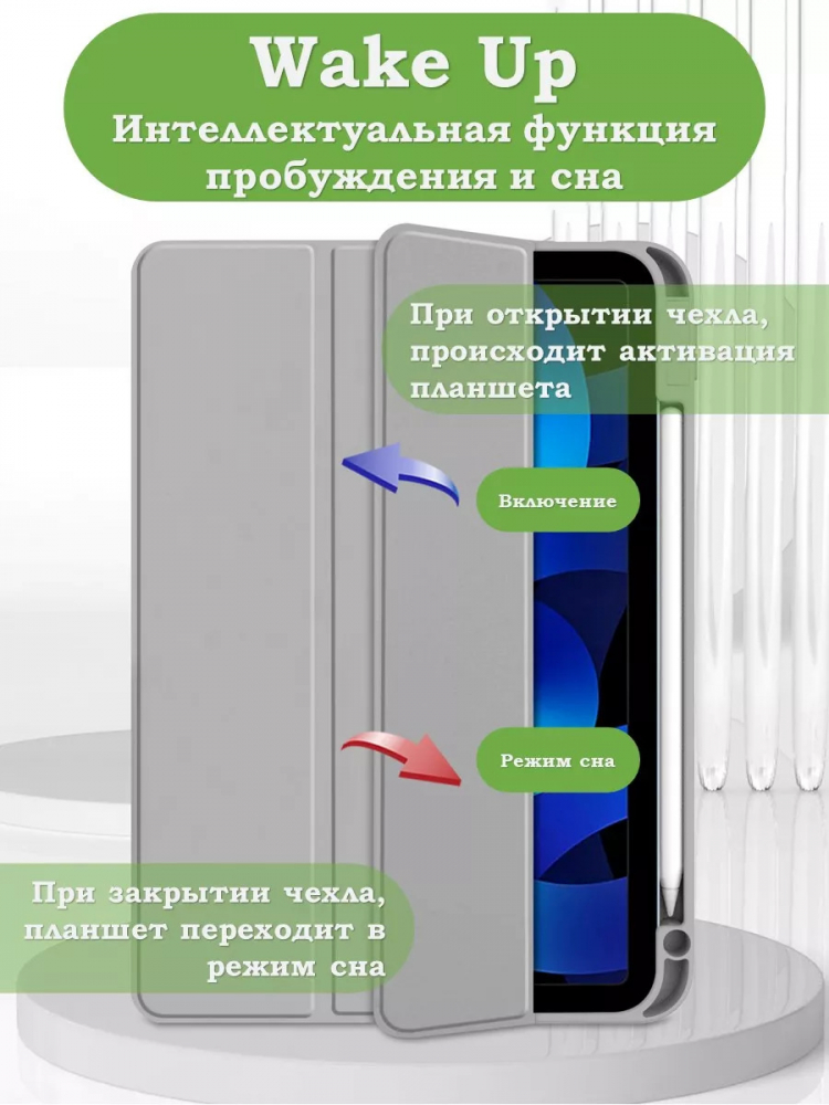 Чехол с прозрачной задней крышкой для iPad 10.9 2022 10th gen (светло-серый), прозр. акрил