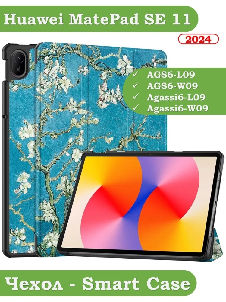 Чехол для HUAWEI MatePad SE 11 2024 (11se), Абрикосовое дерево