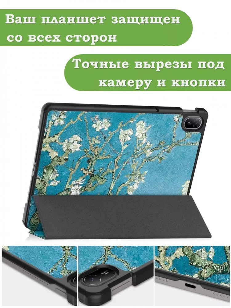 Чехол для HUAWEI MatePad SE 11 2024 (11se), Абрикосовое дерево