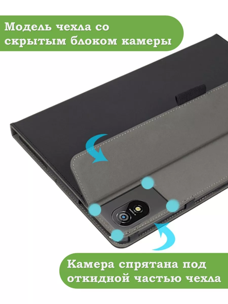 Чехол с защитой камеры на Blackview Tab 18