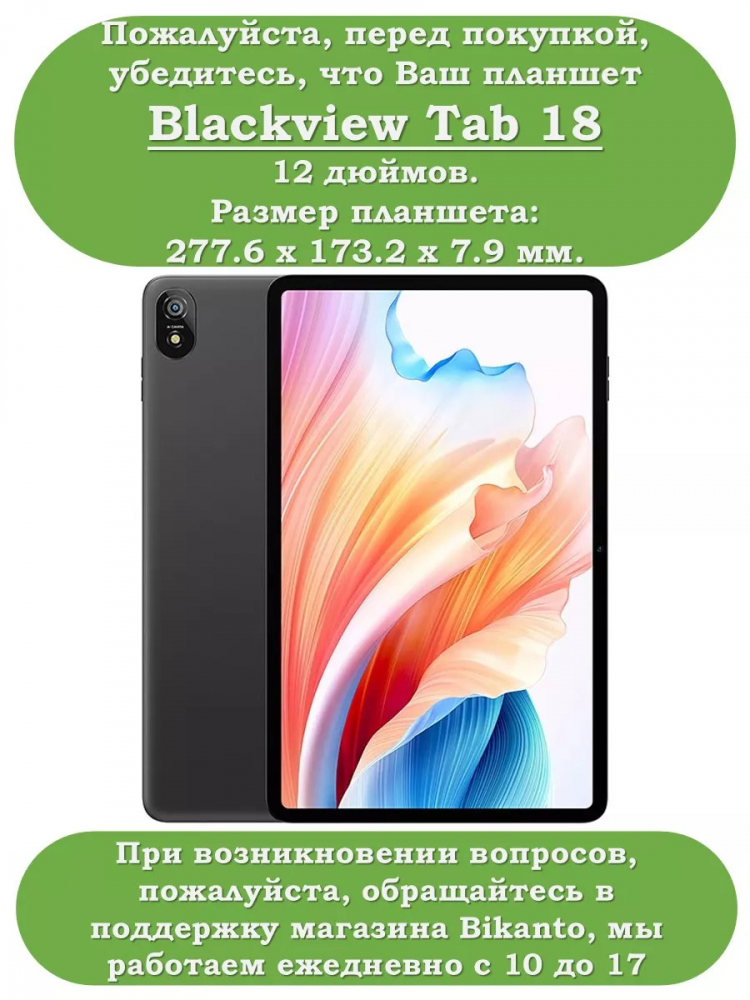 Чехол с защитой камеры на Blackview Tab 18