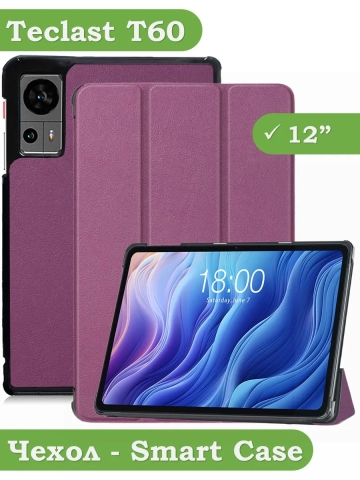 Чехол для Teclast Т60, фиолетовый Чехол для Teclast Т60, фиолетовый