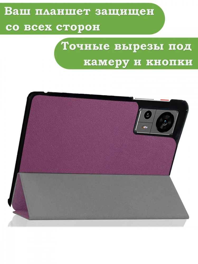 Чехол для Teclast Т60, фиолетовый