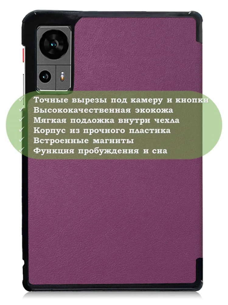 Чехол для Teclast Т60, фиолетовый