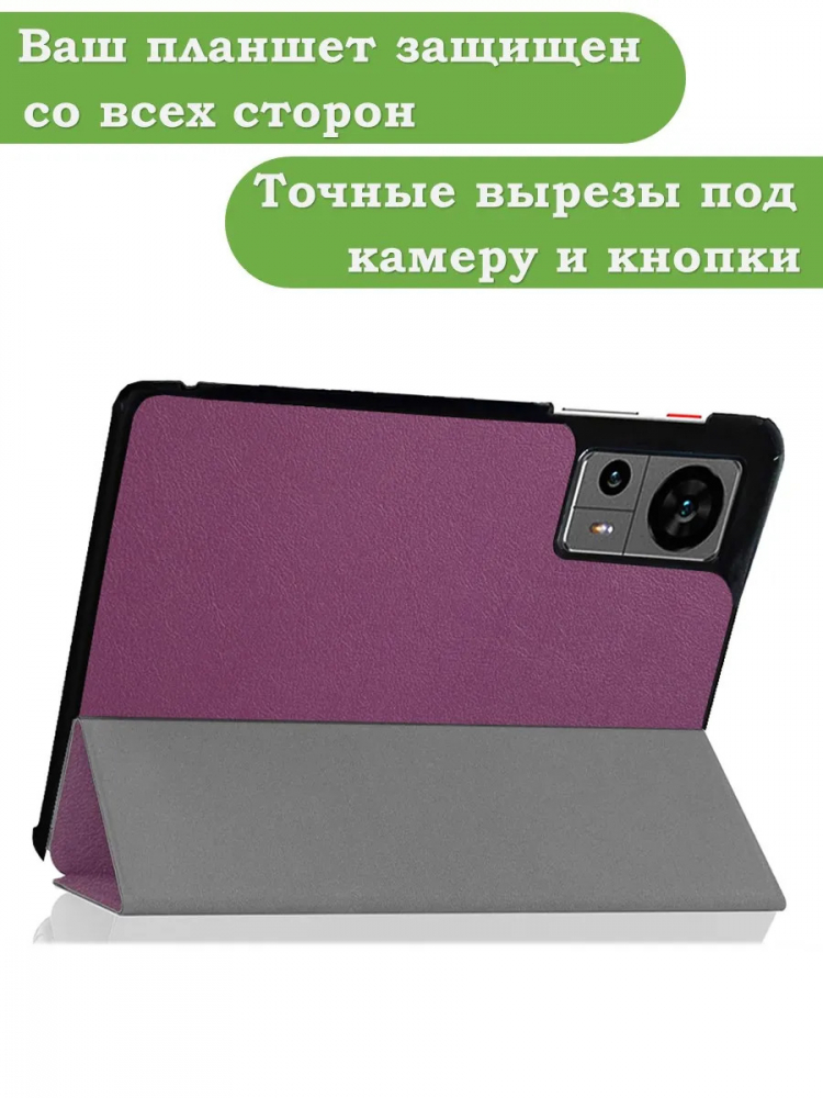 Чехол для Teclast Т60, фиолетовый