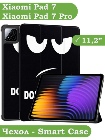 Чехол для Xiaomi Pad 7, Xiaomi Pad 7 Pro, Don't Touch Me Чехол для Xiaomi Pad 7, Xiaomi Pad 7 Pro, Don't Touch Me