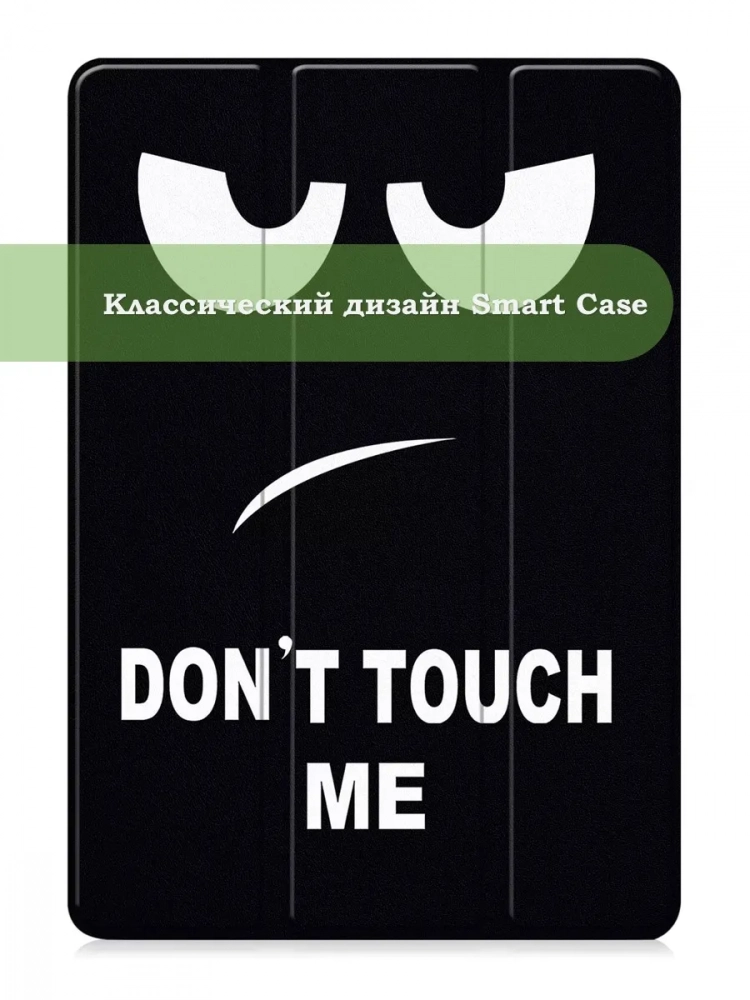 Чехол для Xiaomi Pad 7, Xiaomi Pad 7 Pro, Don't Touch Me Чехол для Xiaomi Pad 7, Xiaomi Pad 7 Pro, Don't Touch Me