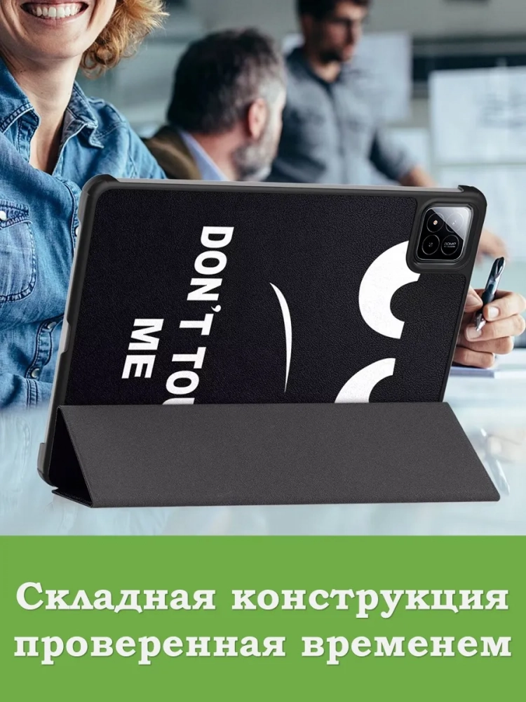 Чехол для Xiaomi Pad 7, Xiaomi Pad 7 Pro, Don't Touch Me Чехол для Xiaomi Pad 7, Xiaomi Pad 7 Pro, Don't Touch Me