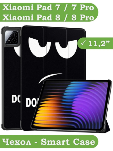 Чехол для Xiaomi Pad 7, Xiaomi Pad 7 Pro, Don't Touch Me