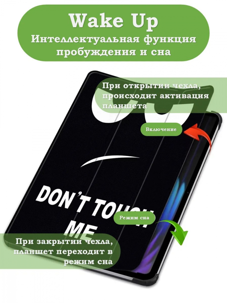 Чехол для Xiaomi Pad 7, Xiaomi Pad 7 Pro, Don't Touch Me