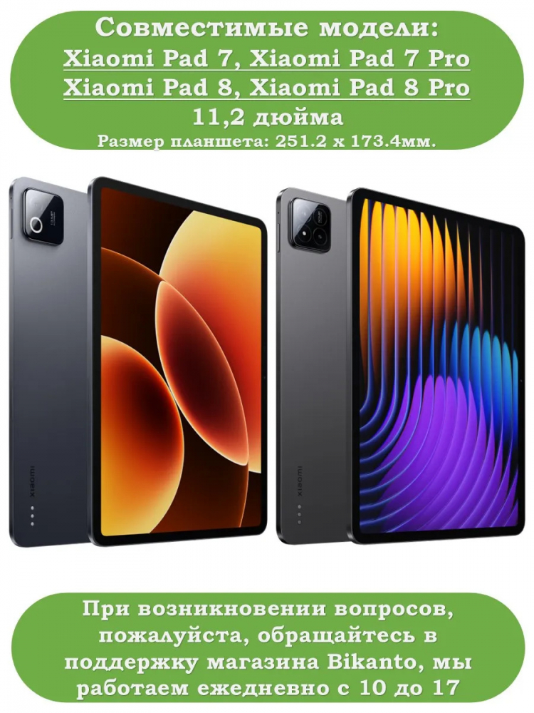 Чехол для Xiaomi Pad 7, Xiaomi Pad 7 Pro, Don't Touch Me