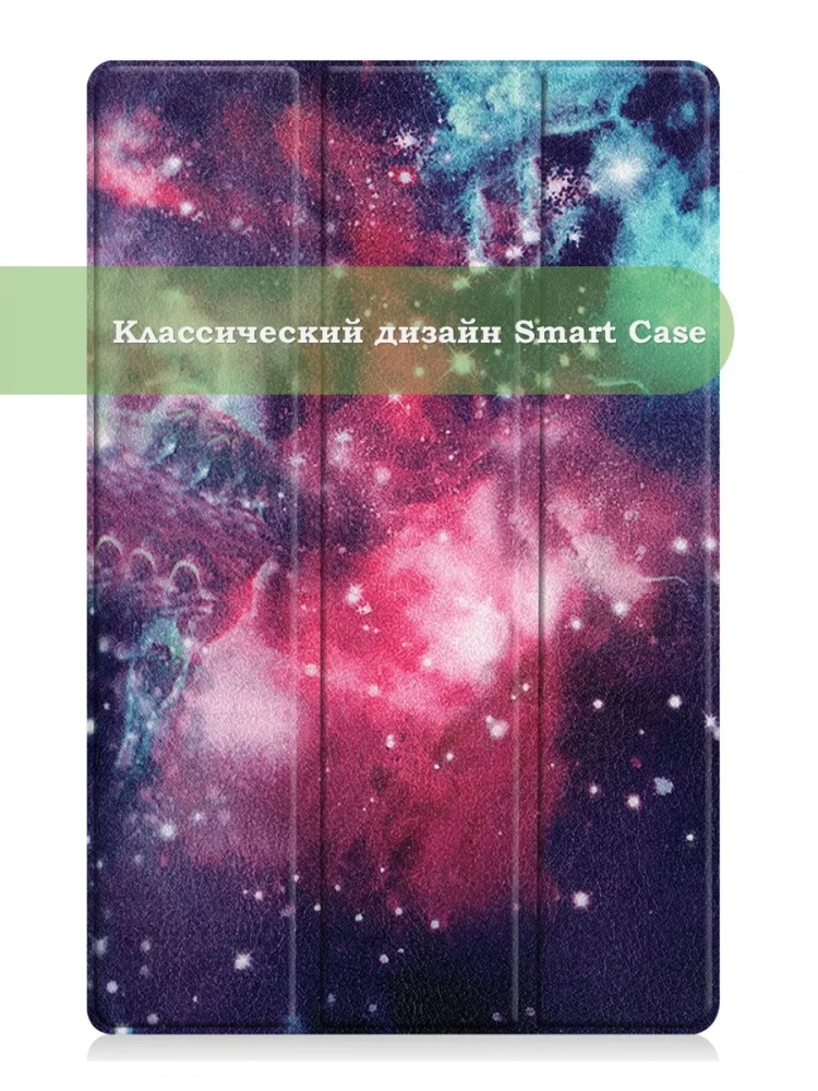 Чехол для Lenovo Tab P11 TB-J606, Tab P11 Plus TB-J616 - 11 дюймов (Млечный Путь) Чехол для Lenovo Tab P11 TB-J606, Tab P11 Plus TB-J616 - 11 дюймов (Млечный Путь)