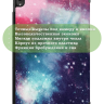 Чехол для Lenovo Tab P11 TB-J606, Tab P11 Plus TB-J616 - 11 дюймов (Млечный Путь)