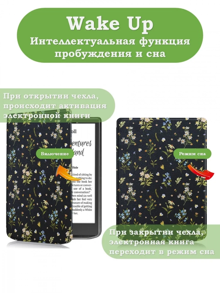 Чехол для PocketBook PB743, InkPad 4, Цветочки Чехол для PocketBook PB743, InkPad 4, Цветочки