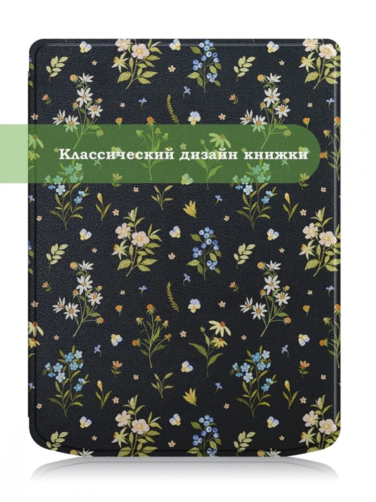 Чехол для PocketBook PB743, InkPad 4, Цветочки Чехол для PocketBook PB743, InkPad 4, Цветочки