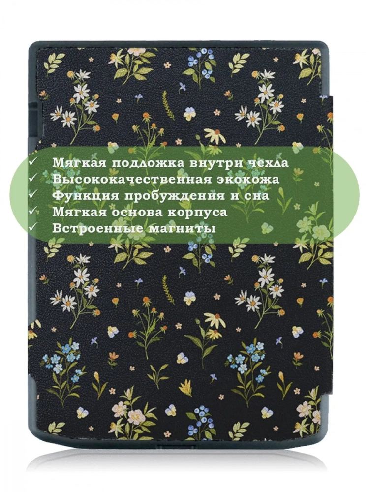 Чехол для PocketBook PB743, InkPad 4, Цветочки Чехол для PocketBook PB743, InkPad 4, Цветочки