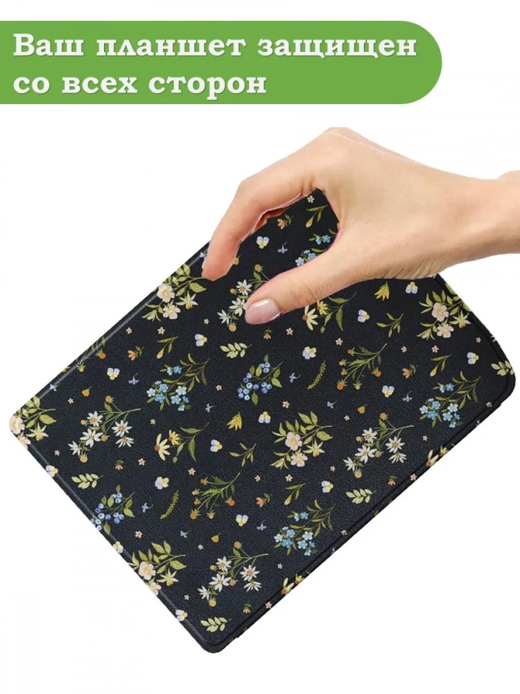 Чехол для PocketBook PB743, InkPad 4, Цветочки Чехол для PocketBook PB743, InkPad 4, Цветочки