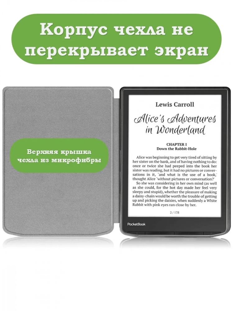 Чехол для PocketBook PB743, InkPad 4, Цветочки Чехол для PocketBook PB743, InkPad 4, Цветочки